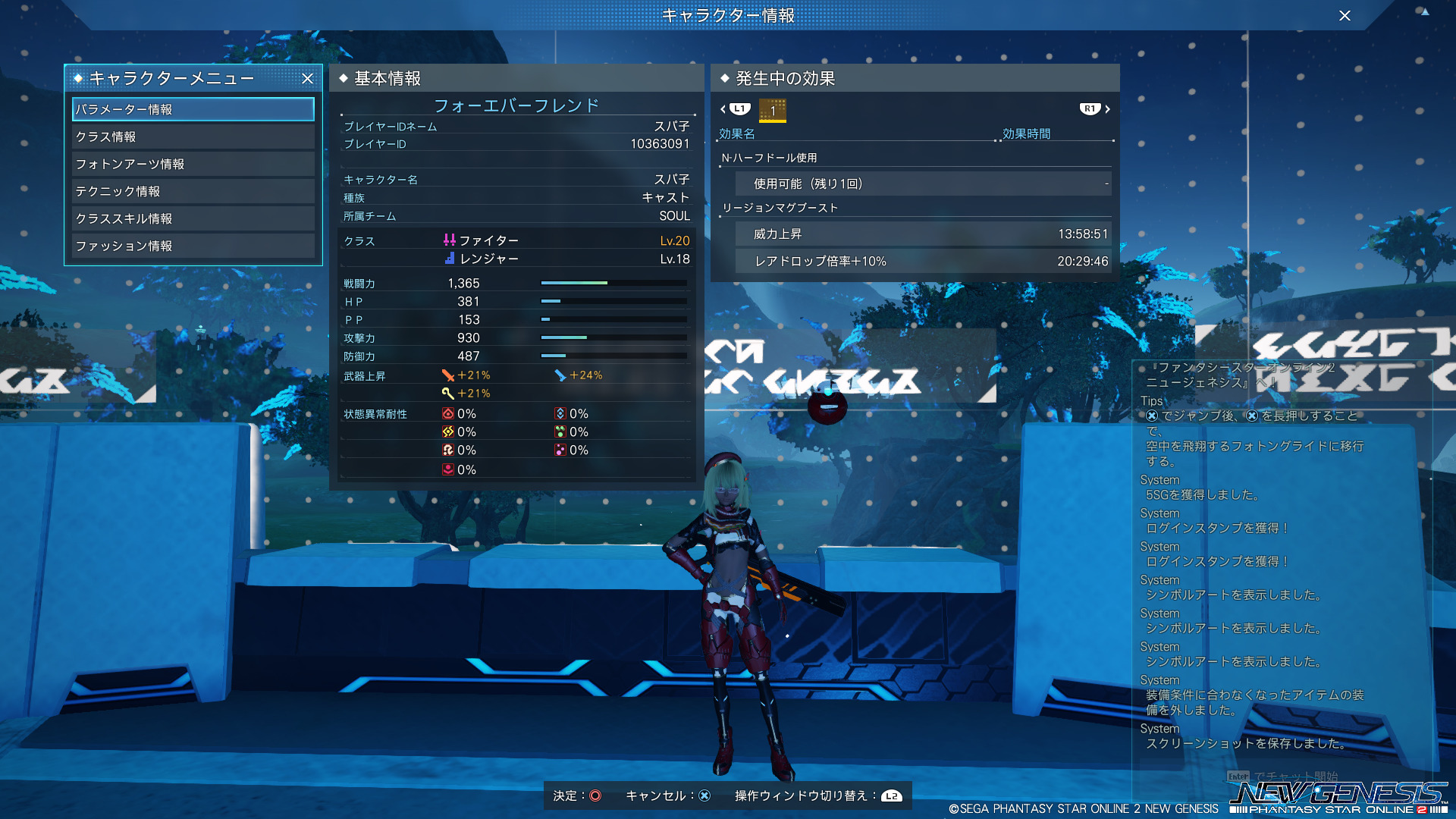 Pso2 Ngs 正式版 戦闘力の上げ方 Soulwave