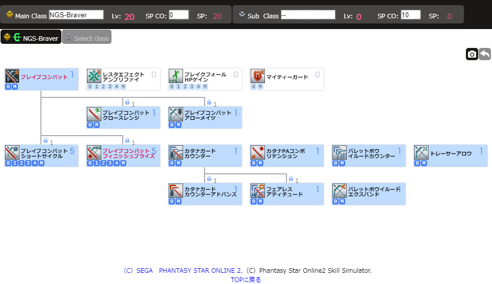 Pso2 Ngs ブレイバーのスキル振り Soulwave